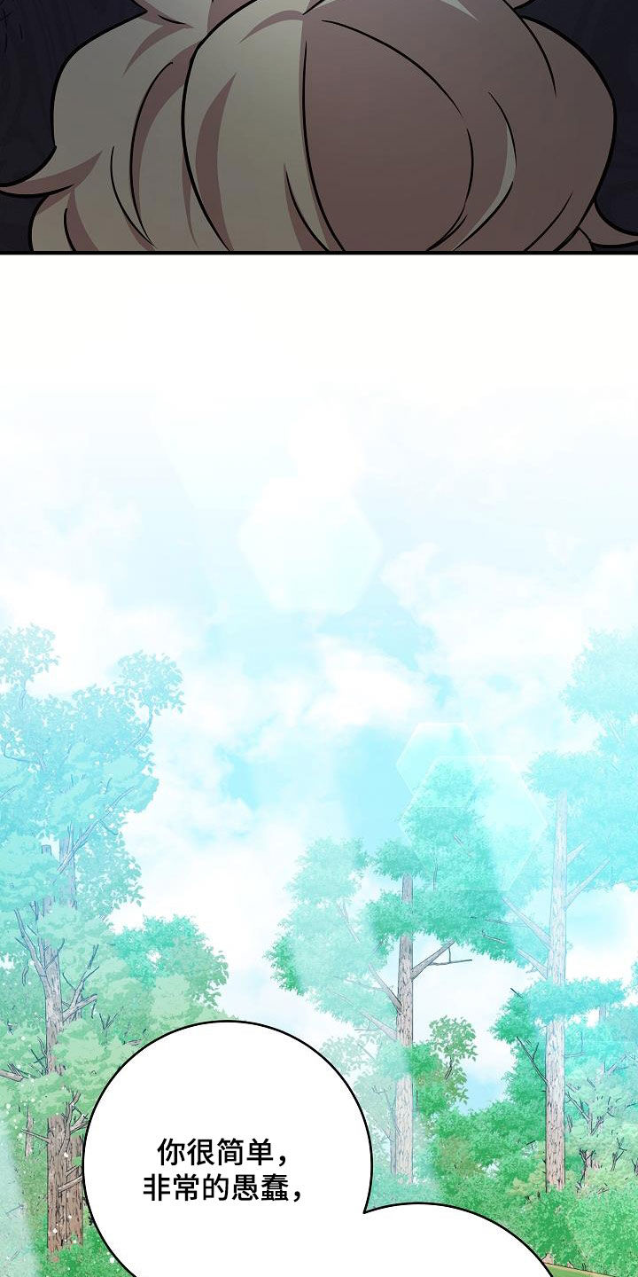 蓝色怪物 - 第44话 - 第22张图