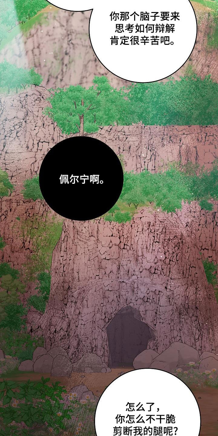 蓝色怪物 - 第44话 - 第23张图