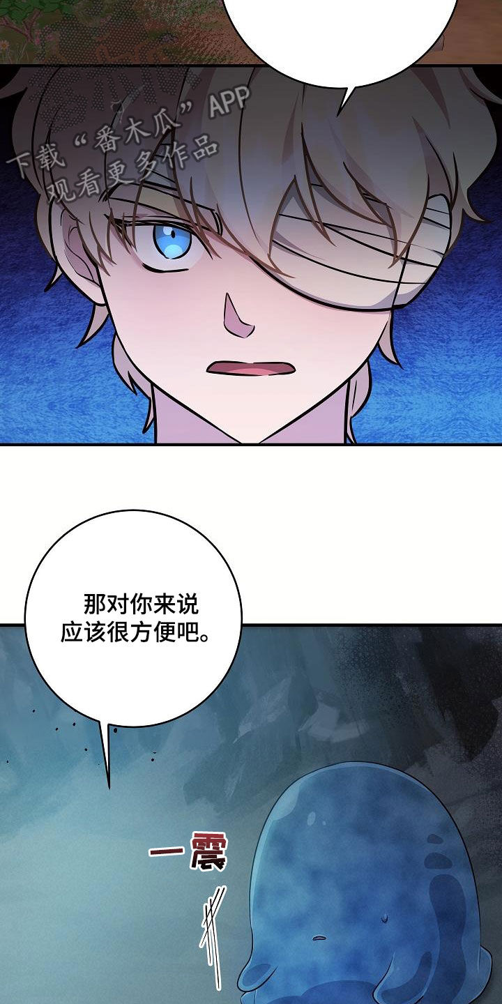 蓝色怪物 - 第44话 - 第24张图