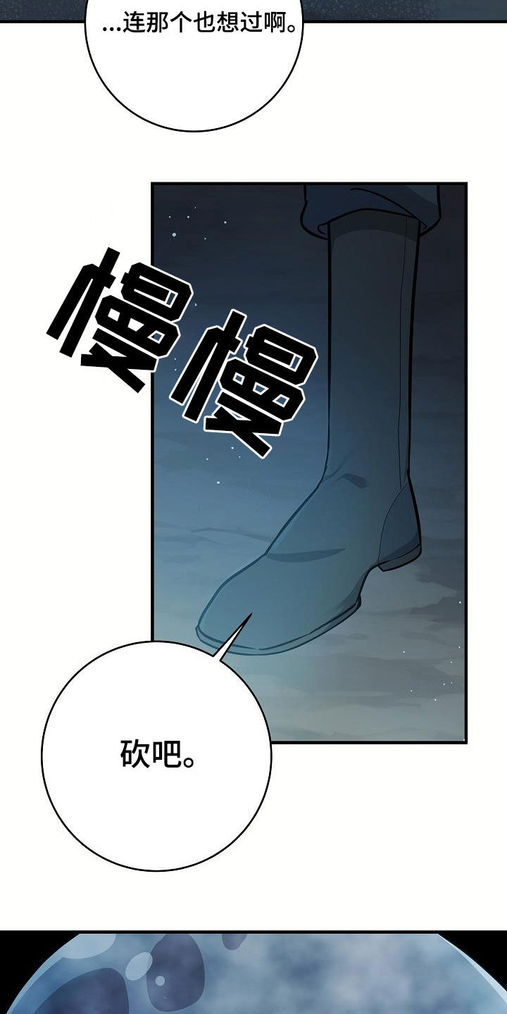 蓝色怪物 - 第44话 - 第26张图