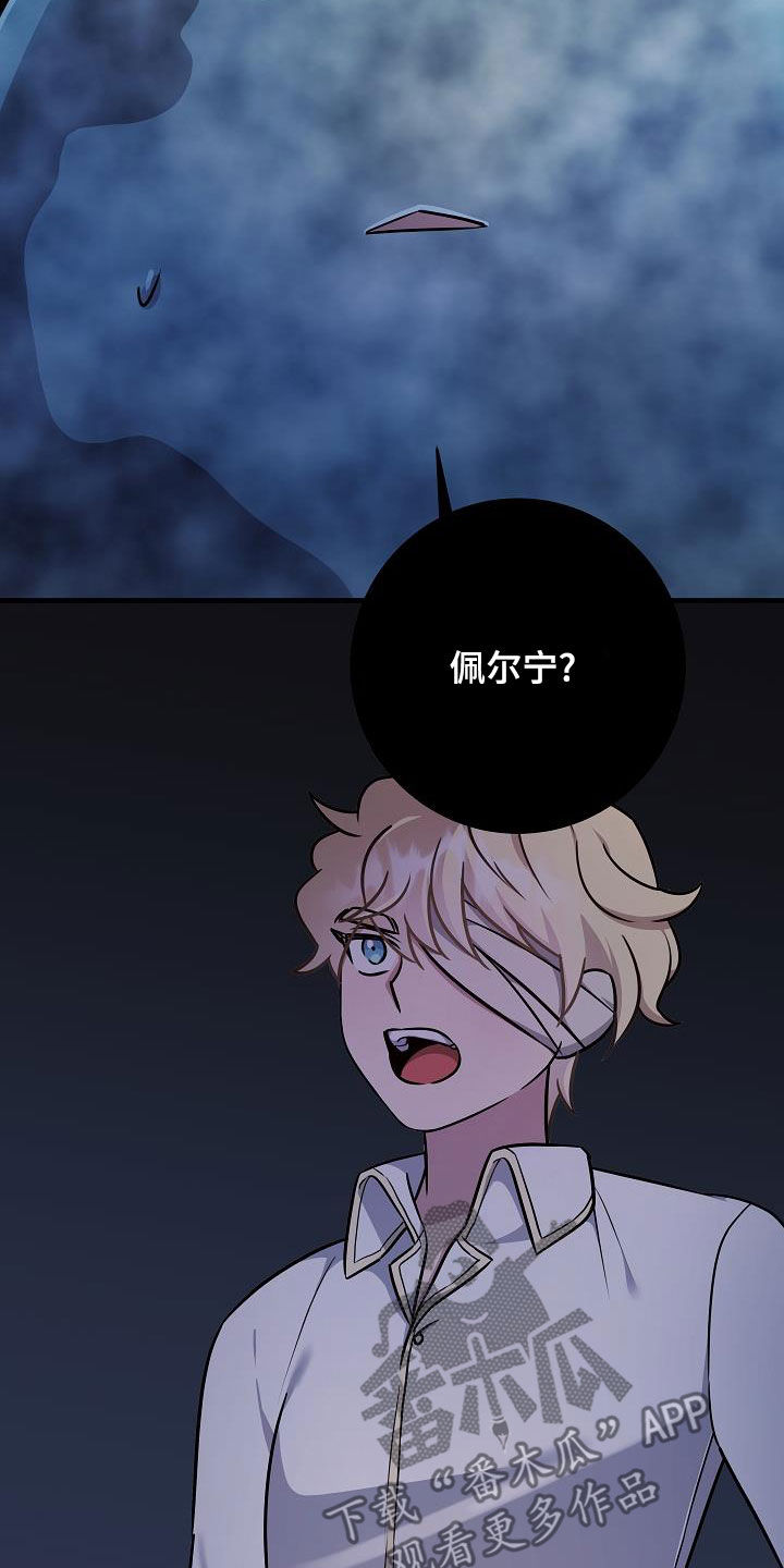 蓝色怪物 - 第44话 - 第27张图