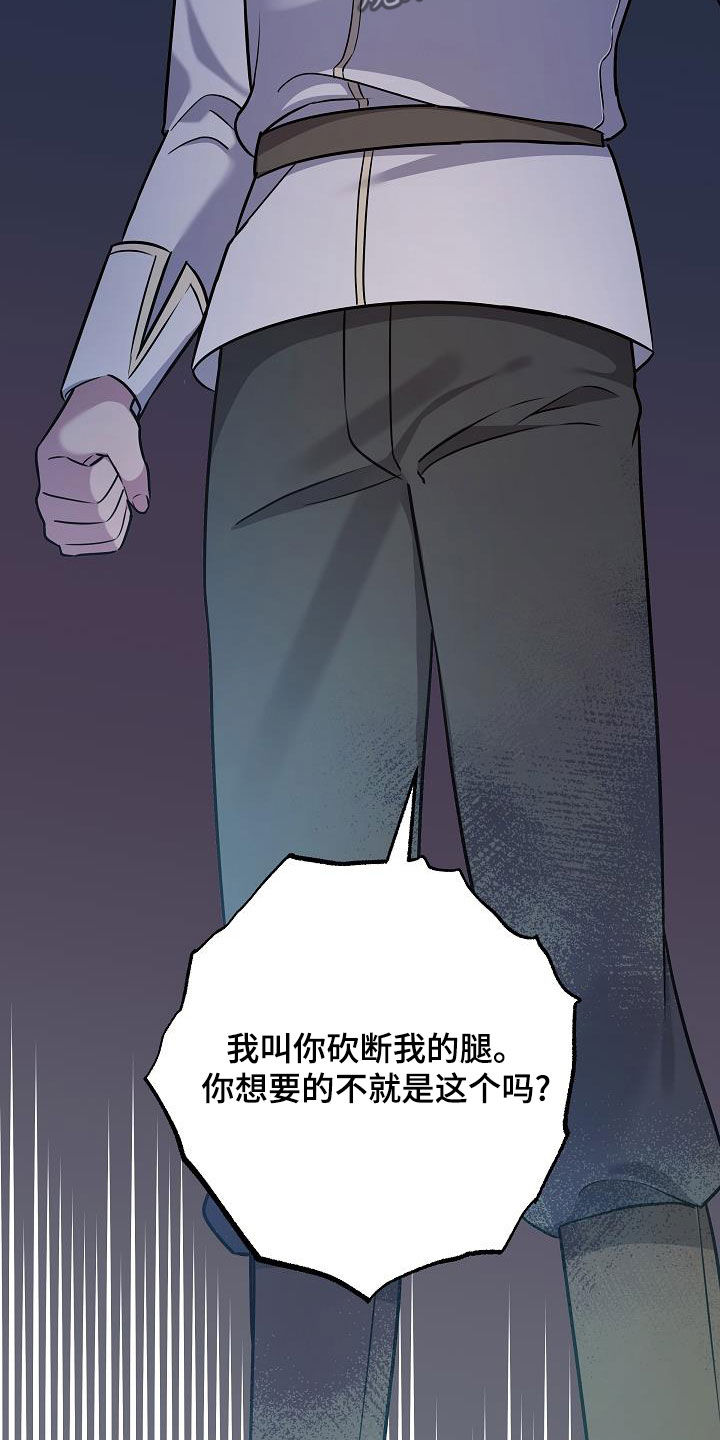 蓝色怪物 - 第44话 - 第28张图