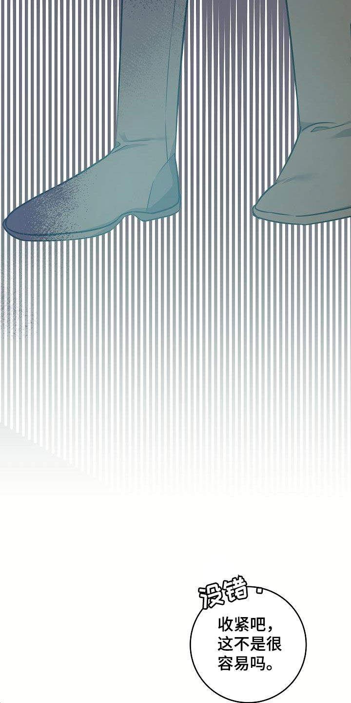 蓝色怪物 - 第44话 - 第29张图