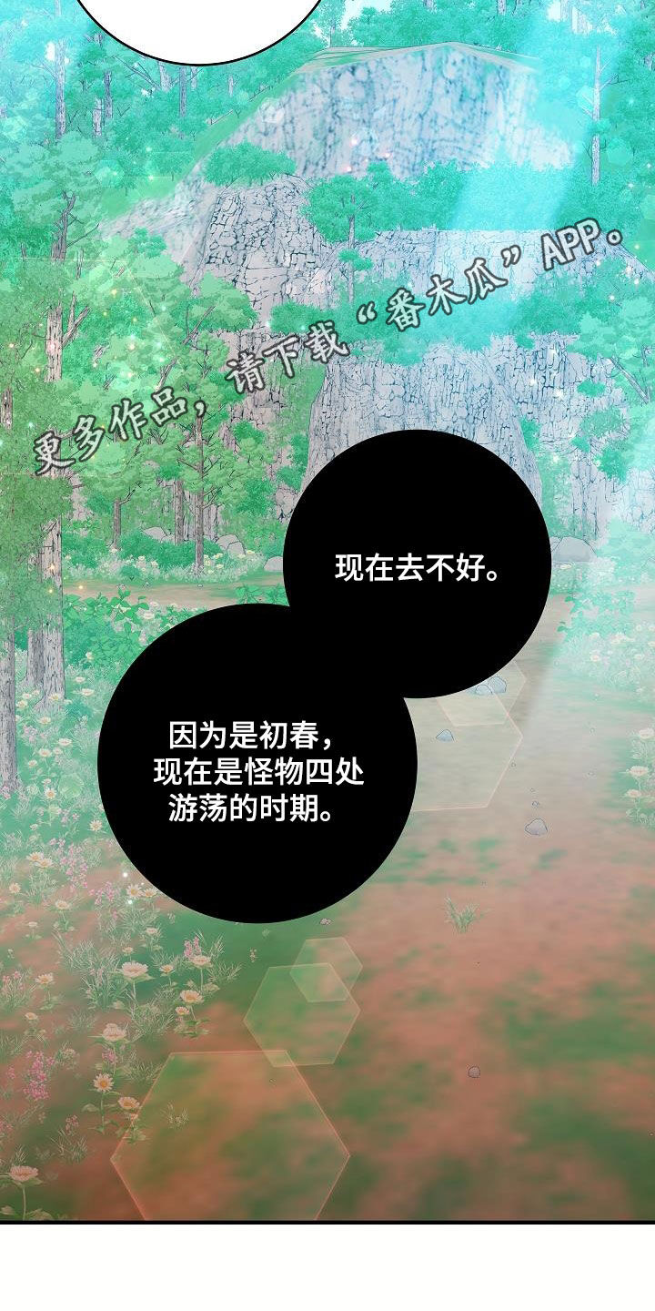 蓝色怪物 - 第44话 - 第2张图