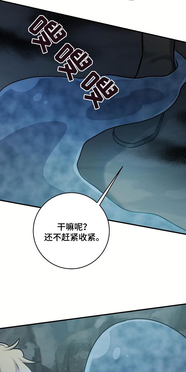 蓝色怪物 - 第44话 - 第30张图
