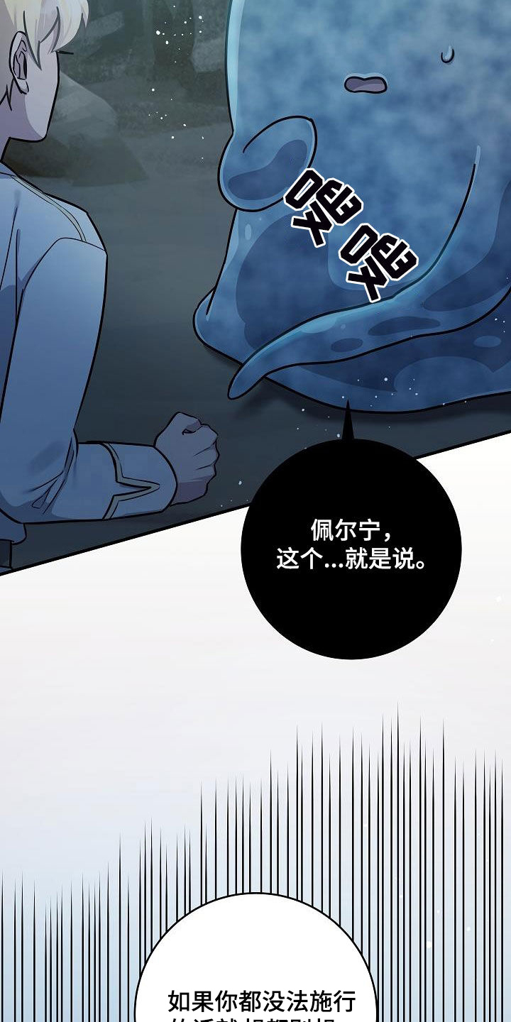 蓝色怪物 - 第44话 - 第31张图