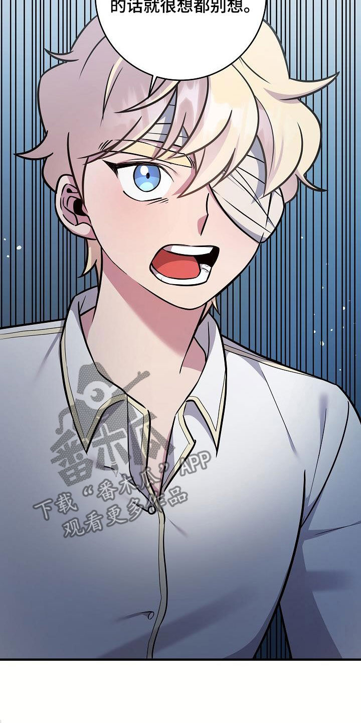 蓝色怪物 - 第44话 - 第32张图