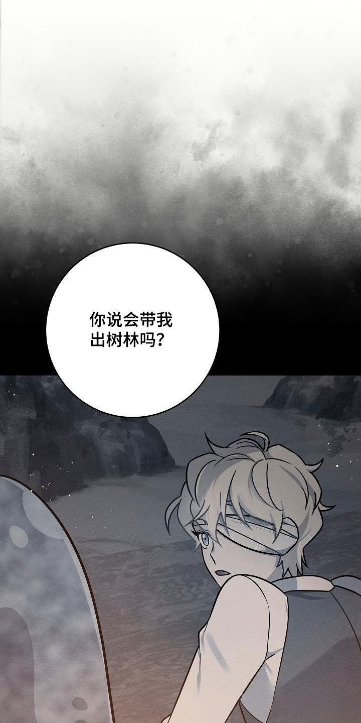 蓝色怪物 - 第44话 - 第33张图