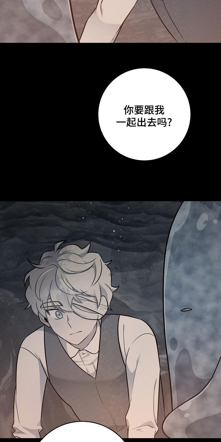 蓝色怪物 - 第44话 - 第34张图