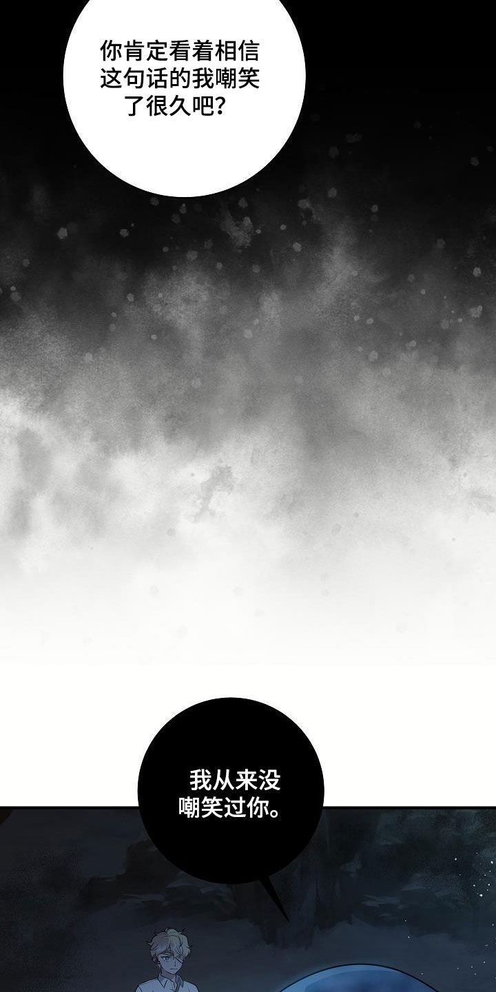 蓝色怪物 - 第44话 - 第35张图