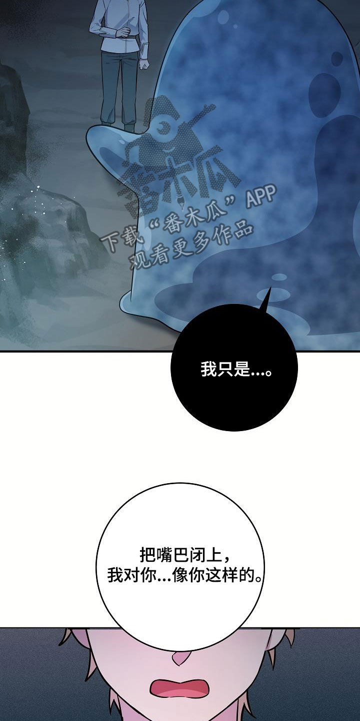 蓝色怪物 - 第44话 - 第36张图