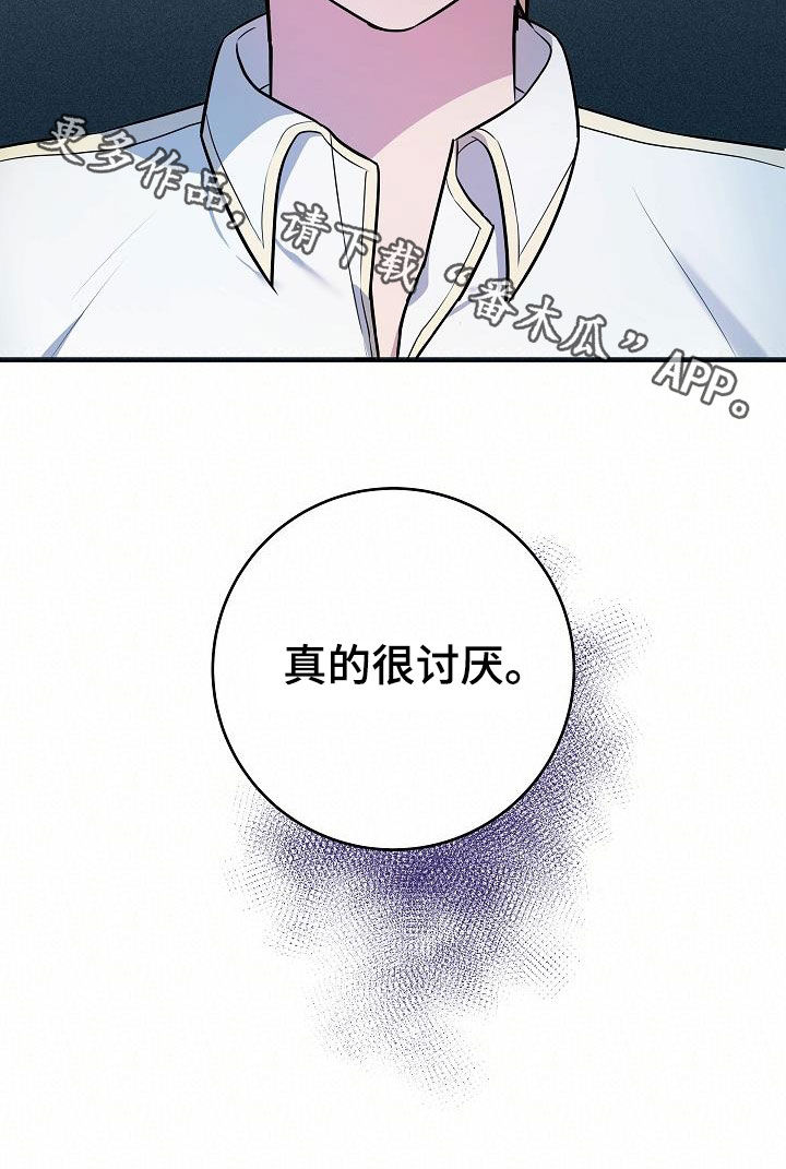 蓝色怪物 - 第44话 - 第37张图