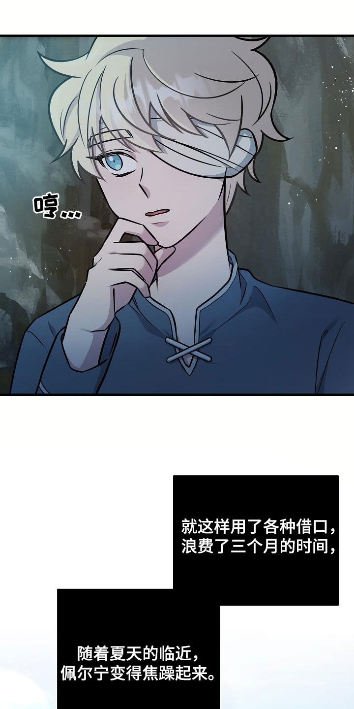 蓝色怪物 - 第44话 - 第3张图