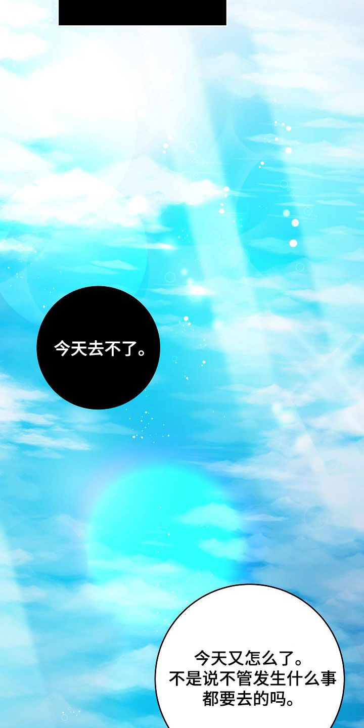 蓝色怪物 - 第44话 - 第4张图