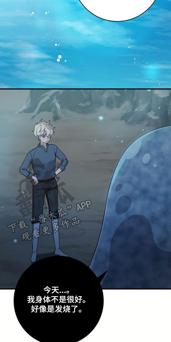 蓝色怪物 - 第44话 - 第5张图