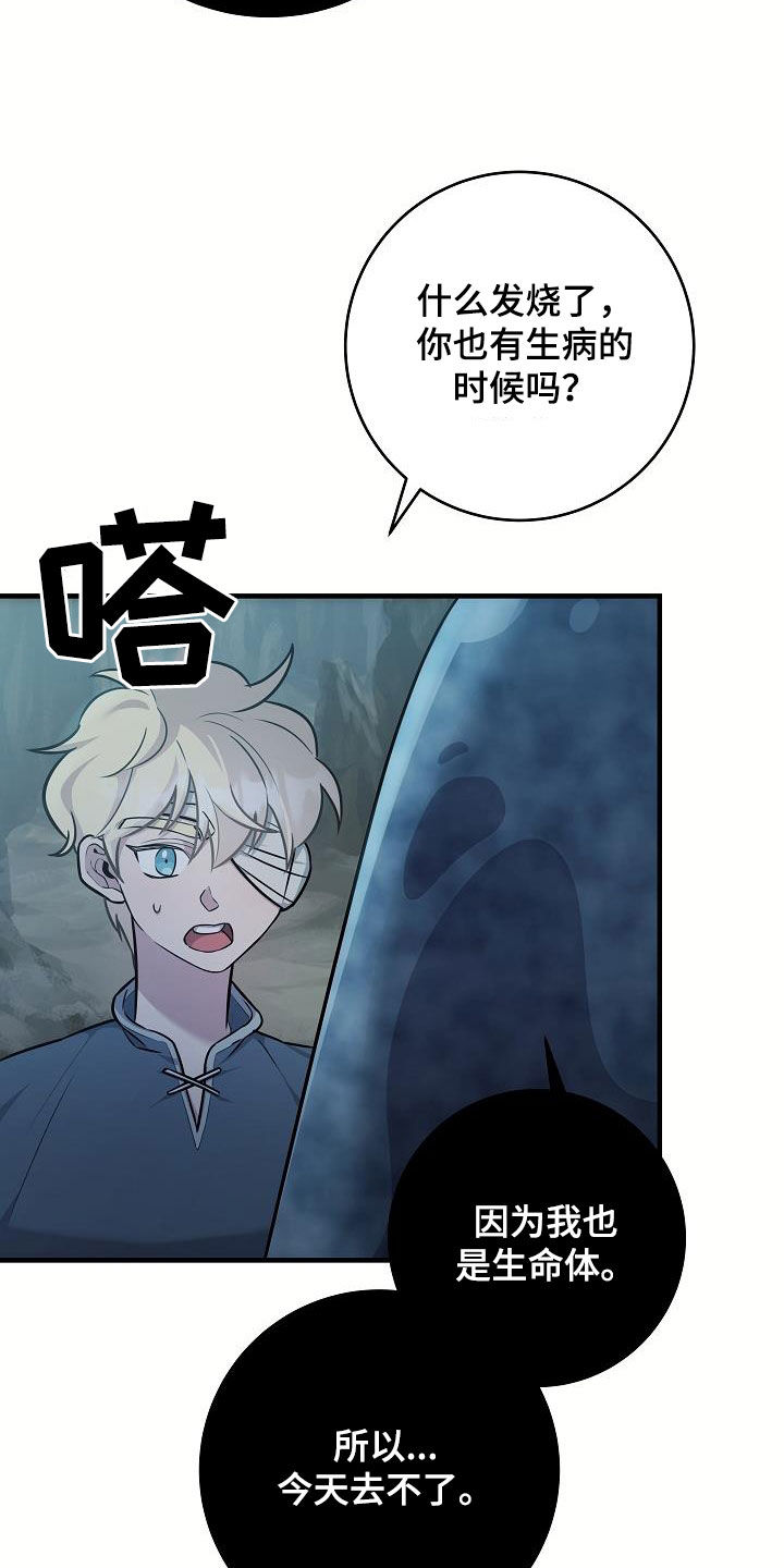 蓝色怪物 - 第44话 - 第6张图