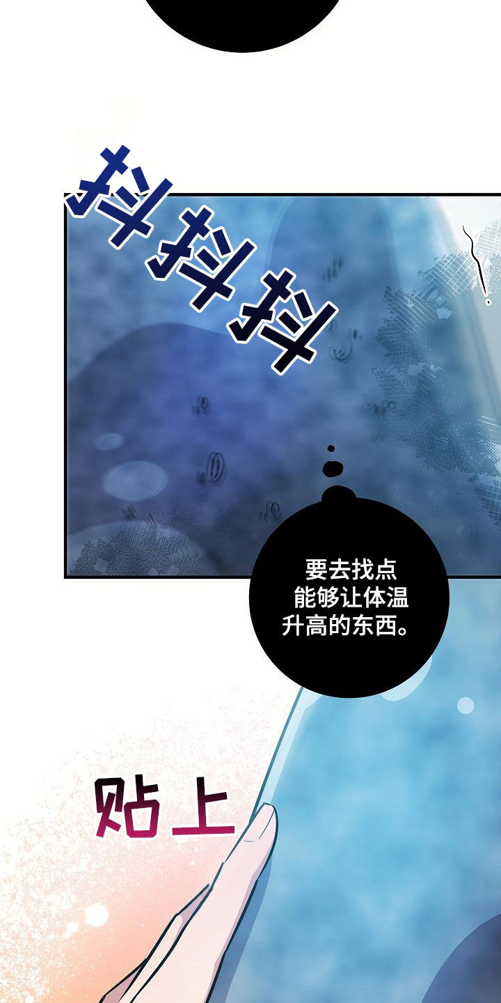 蓝色怪物 - 第44话 - 第7张图