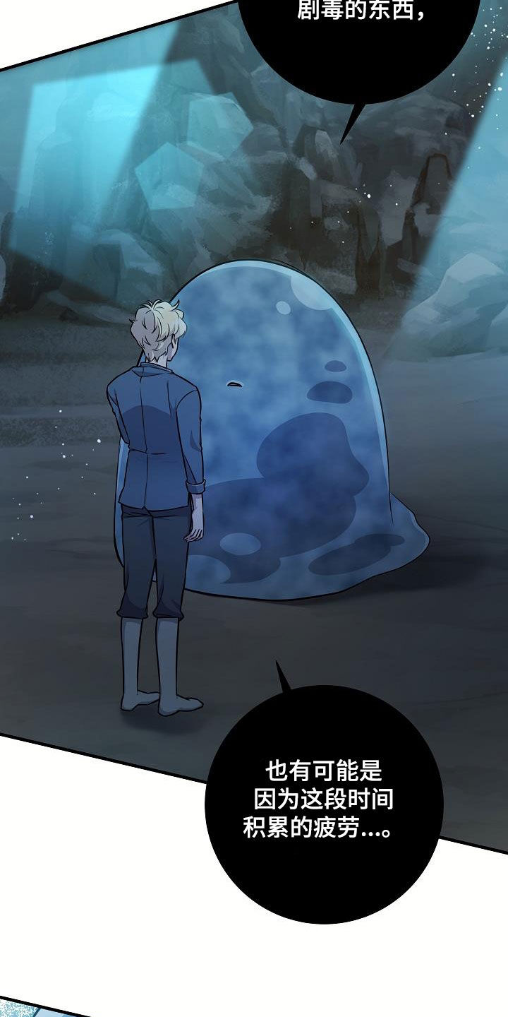 蓝色怪物 - 第44话 - 第9张图