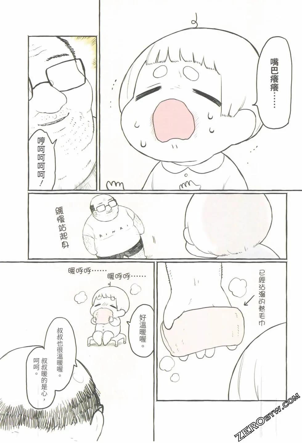 翔太弟弟与怪叔叔 - 第01卷 - 第11张图