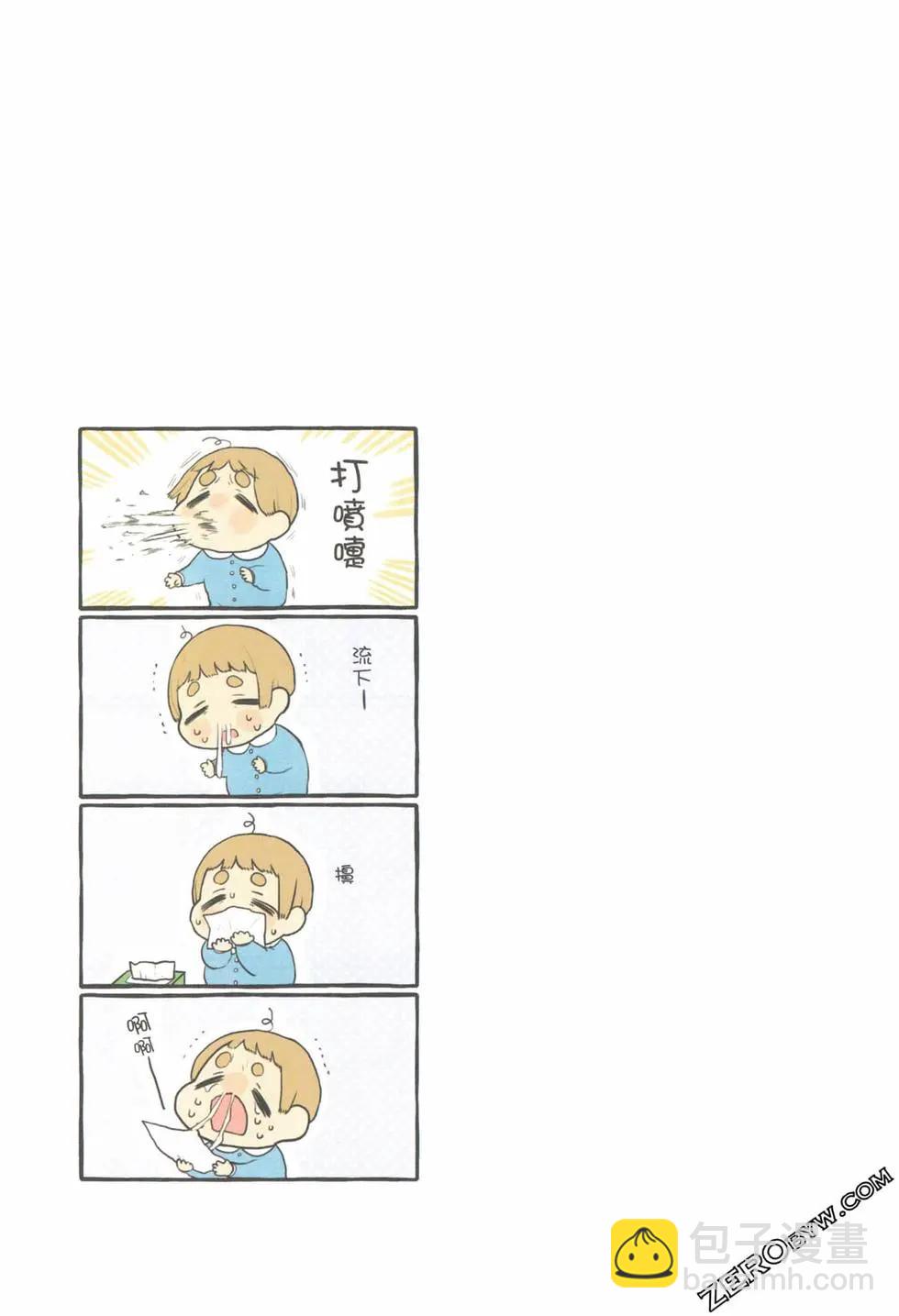 翔太弟弟与怪叔叔 - 第01卷 - 第13张图