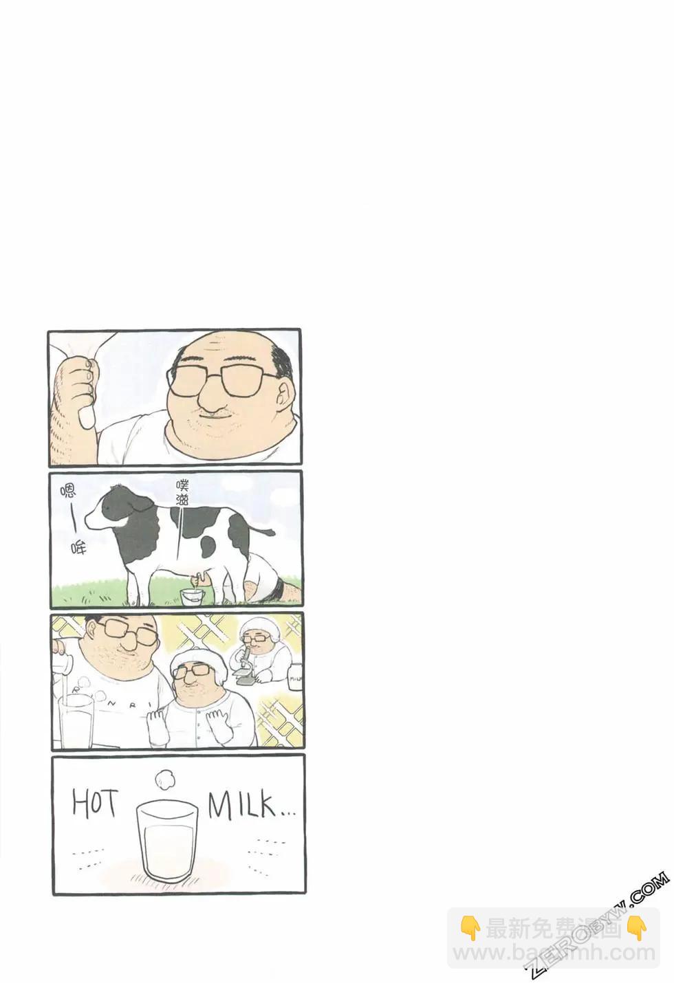 翔太弟弟与怪叔叔 - 第01卷 - 第17张图