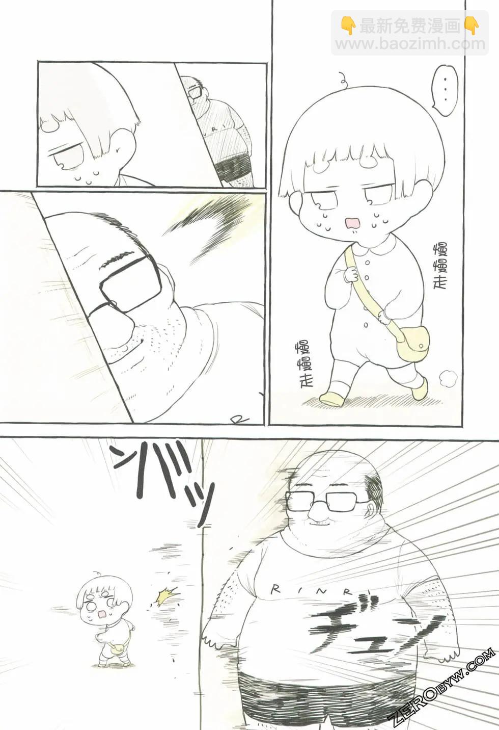 翔太弟弟与怪叔叔 - 第01卷 - 第18张图