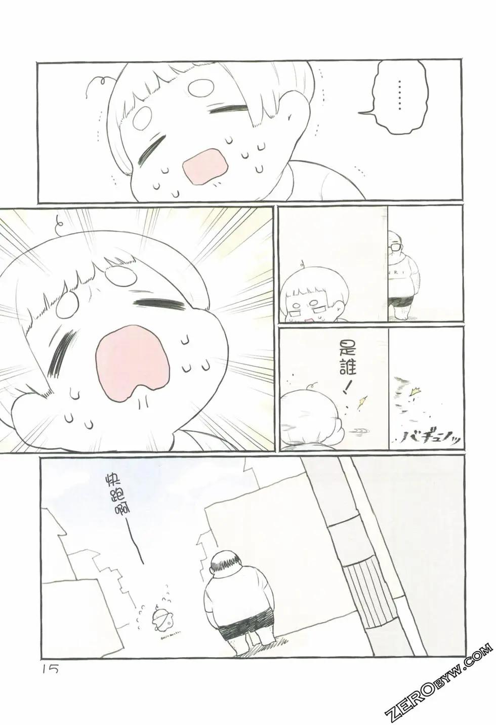 翔太弟弟与怪叔叔 - 第01卷 - 第19张图