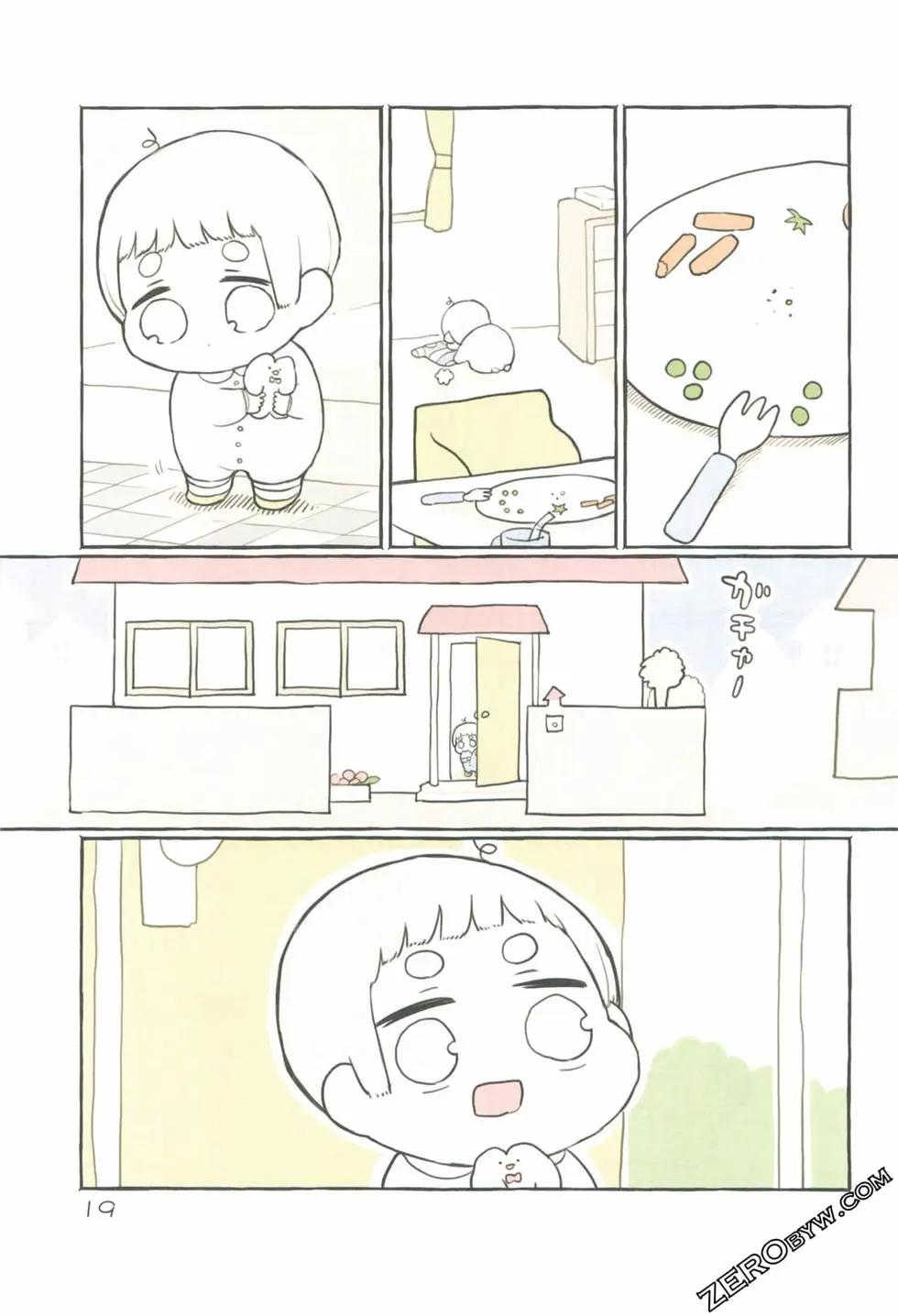 翔太弟弟与怪叔叔 - 第01卷 - 第23张图