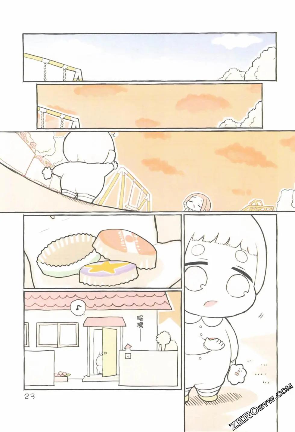 翔太弟弟与怪叔叔 - 第01卷 - 第27张图