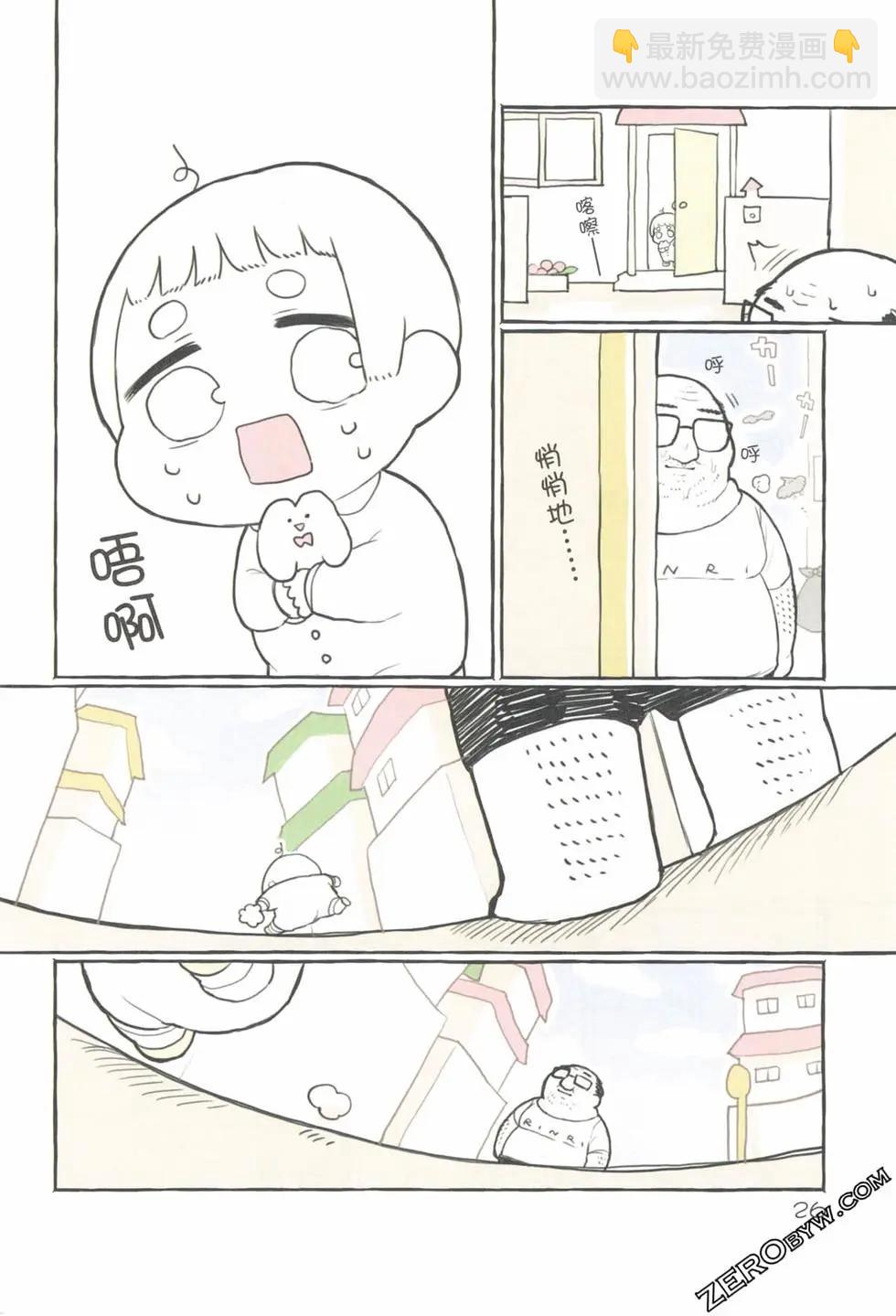 翔太弟弟与怪叔叔 - 第01卷 - 第30张图