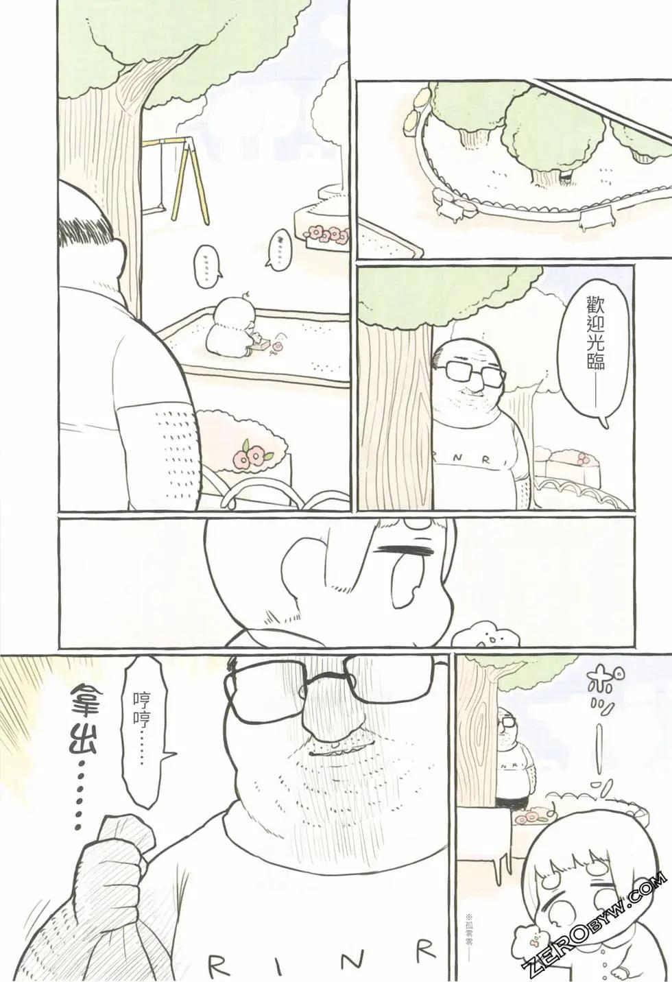 翔太弟弟与怪叔叔 - 第01卷 - 第31张图