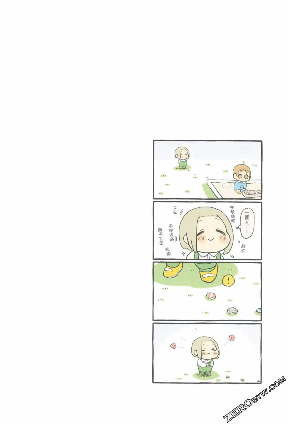 翔太弟弟与怪叔叔 - 第01卷 - 第34张图