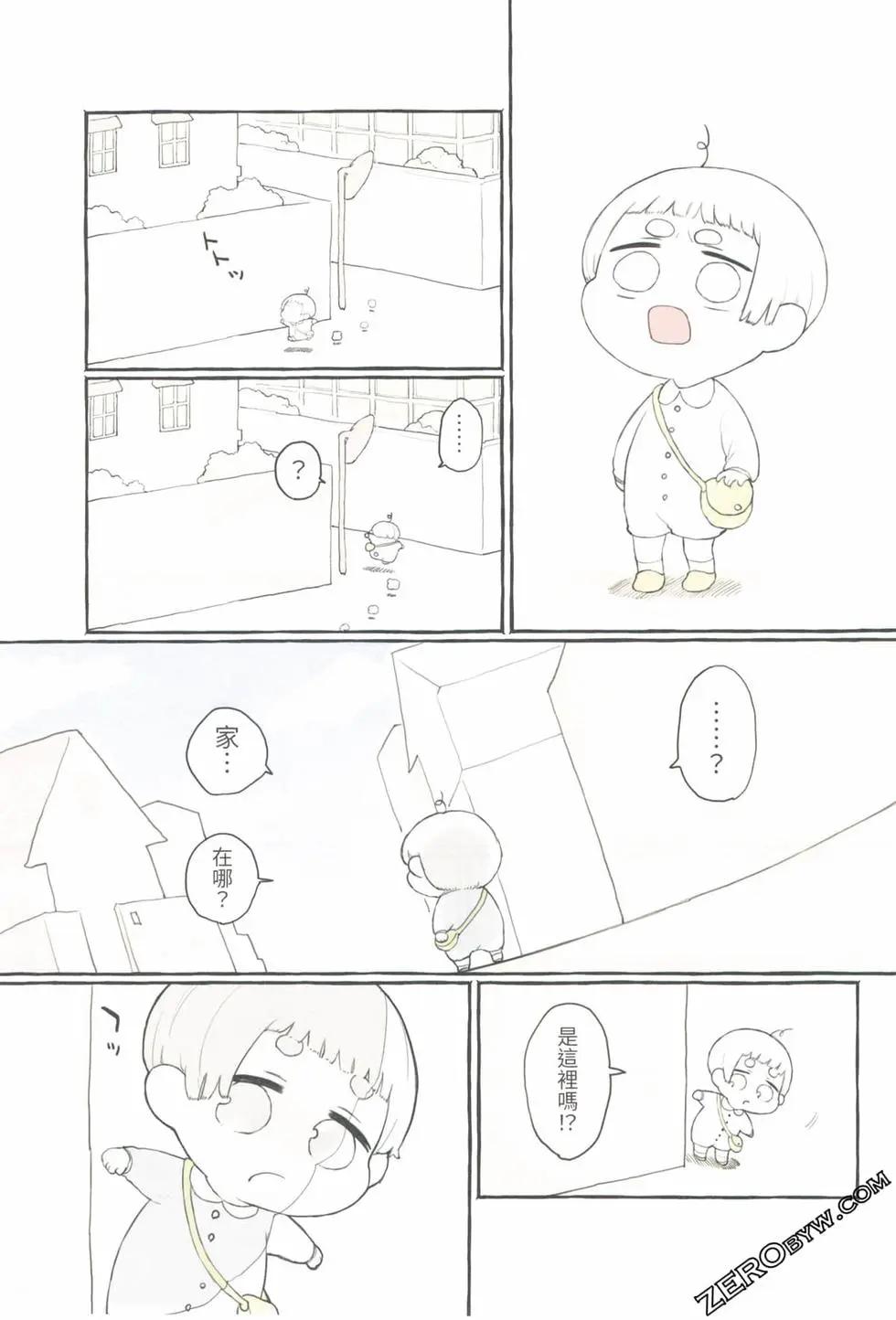 翔太弟弟与怪叔叔 - 第01卷 - 第35张图