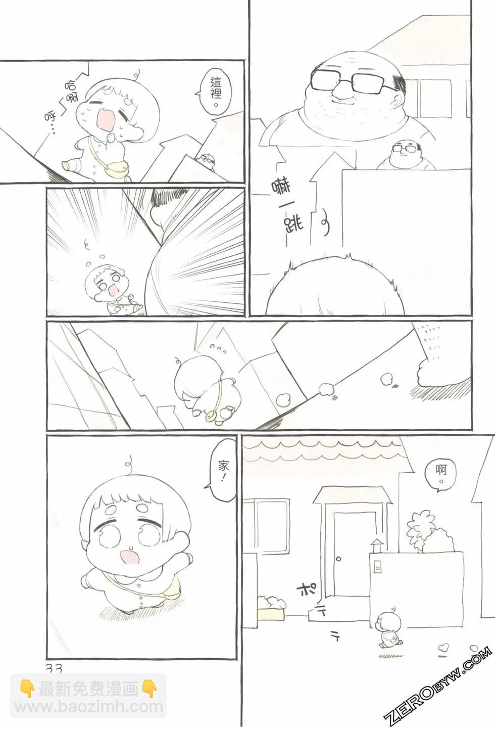 翔太弟弟与怪叔叔 - 第01卷 - 第37张图