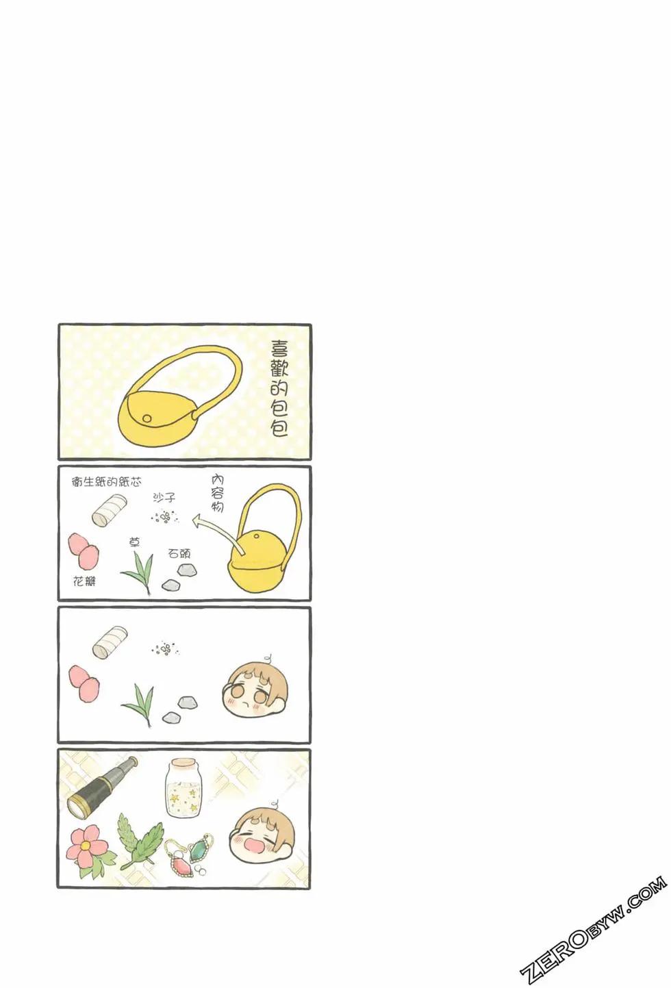 翔太弟弟与怪叔叔 - 第01卷 - 第39张图