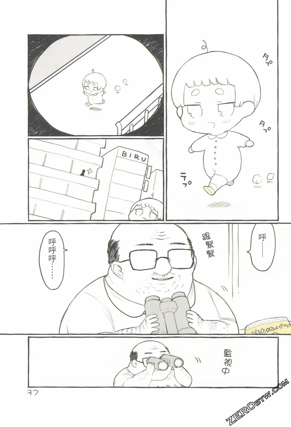 翔太弟弟与怪叔叔 - 第01卷 - 第41张图