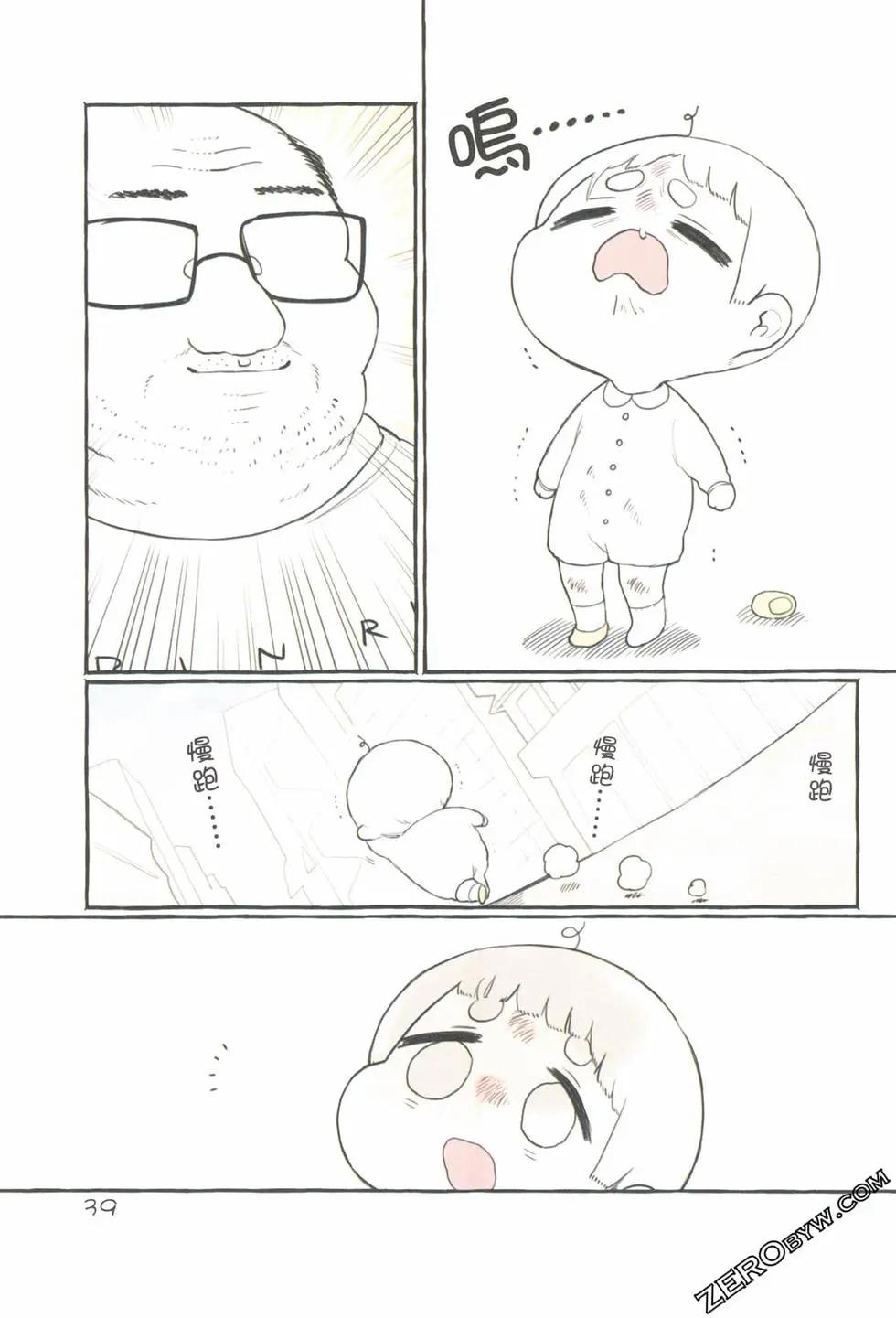 翔太弟弟与怪叔叔 - 第01卷 - 第43张图