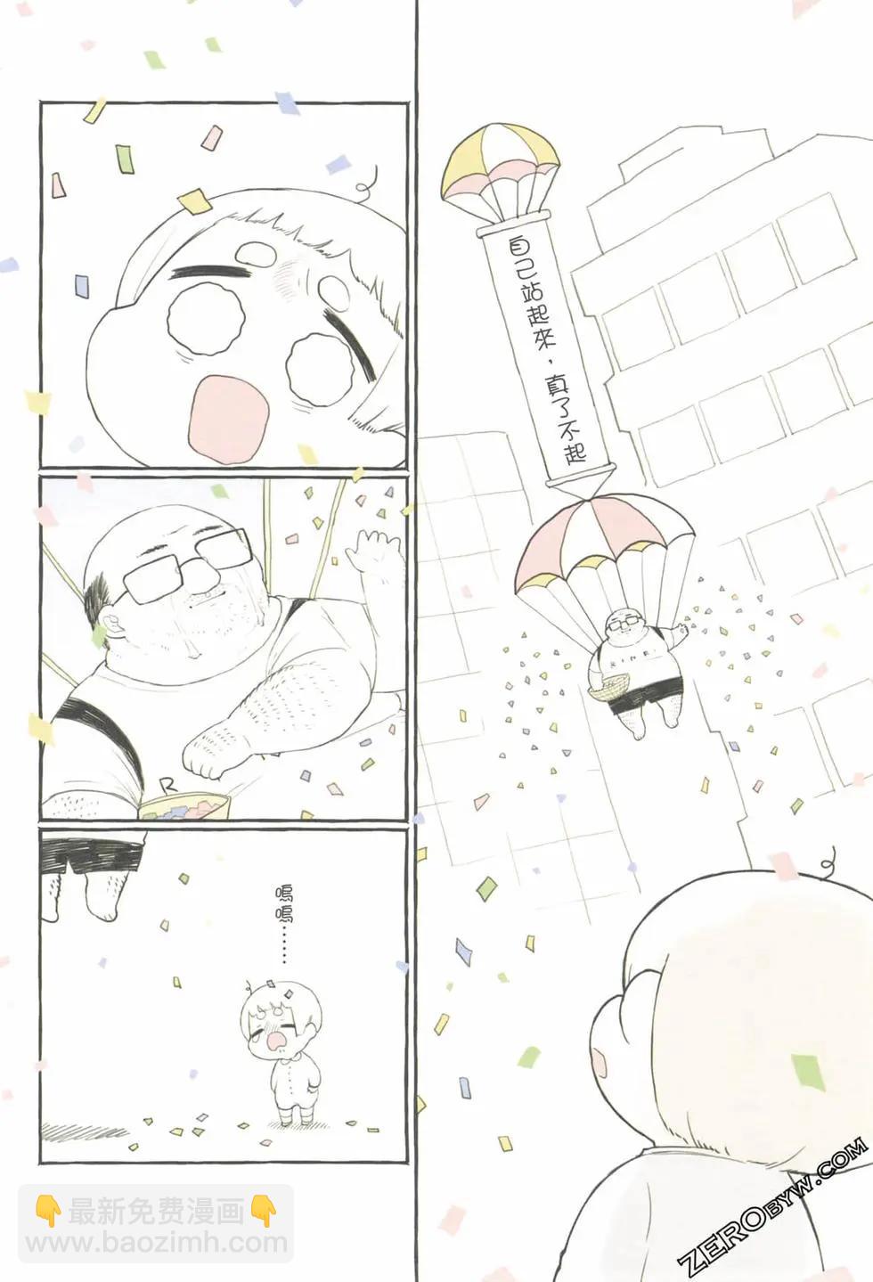 翔太弟弟与怪叔叔 - 第01卷 - 第44张图