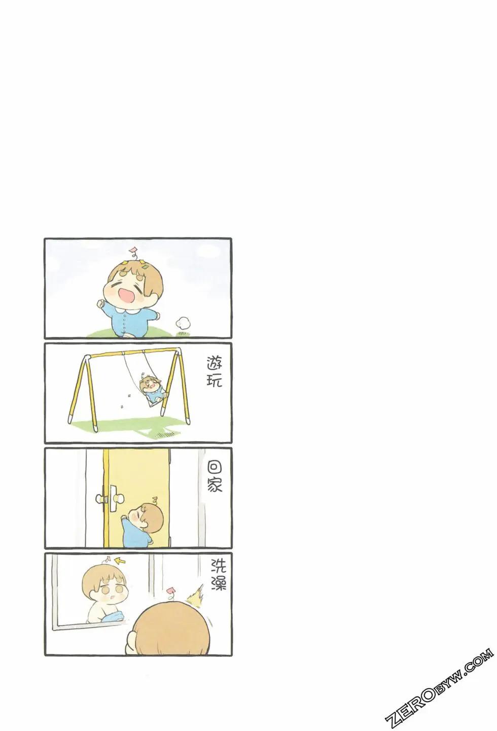 翔太弟弟与怪叔叔 - 第01卷 - 第45张图