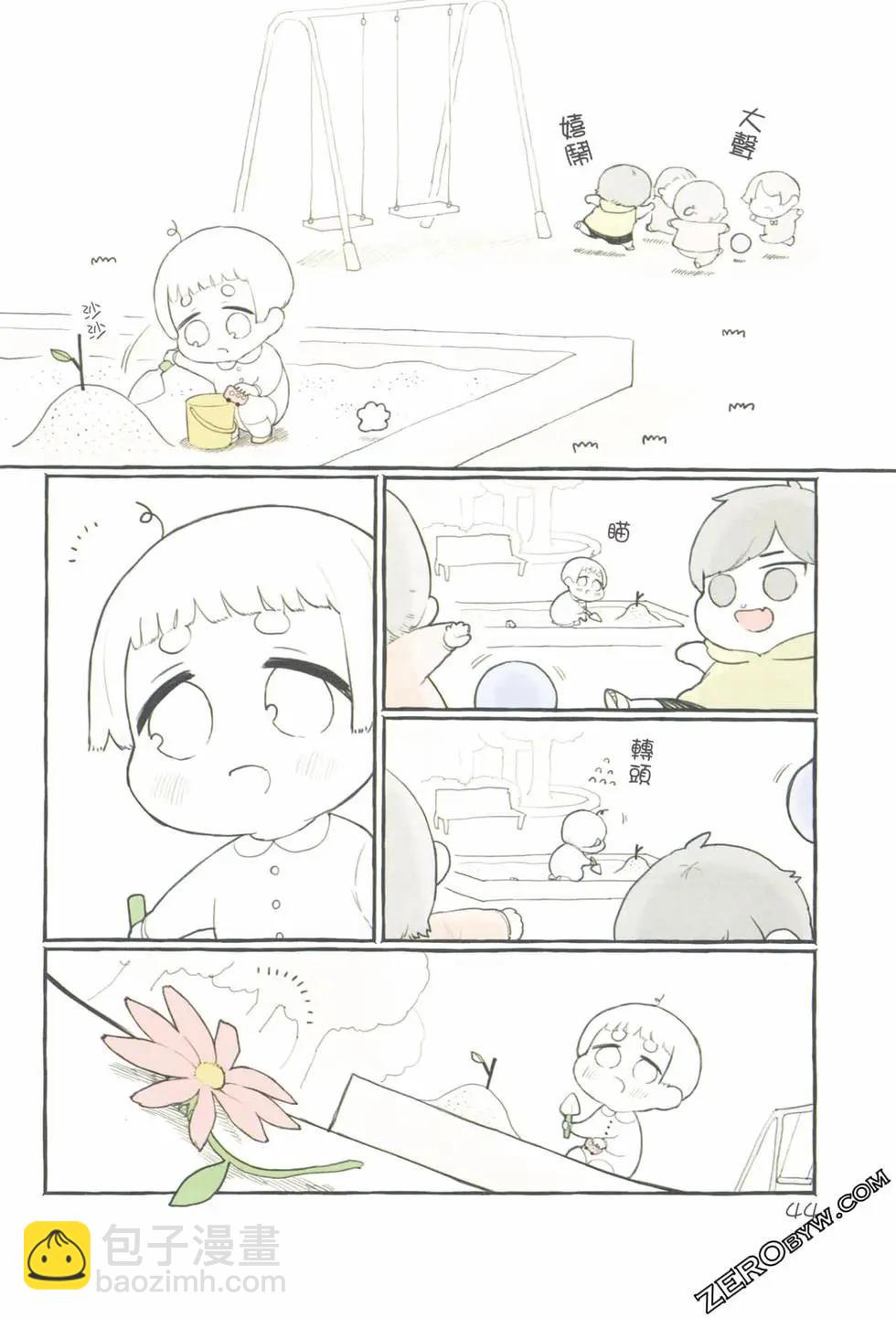 翔太弟弟与怪叔叔 - 第01卷 - 第48张图