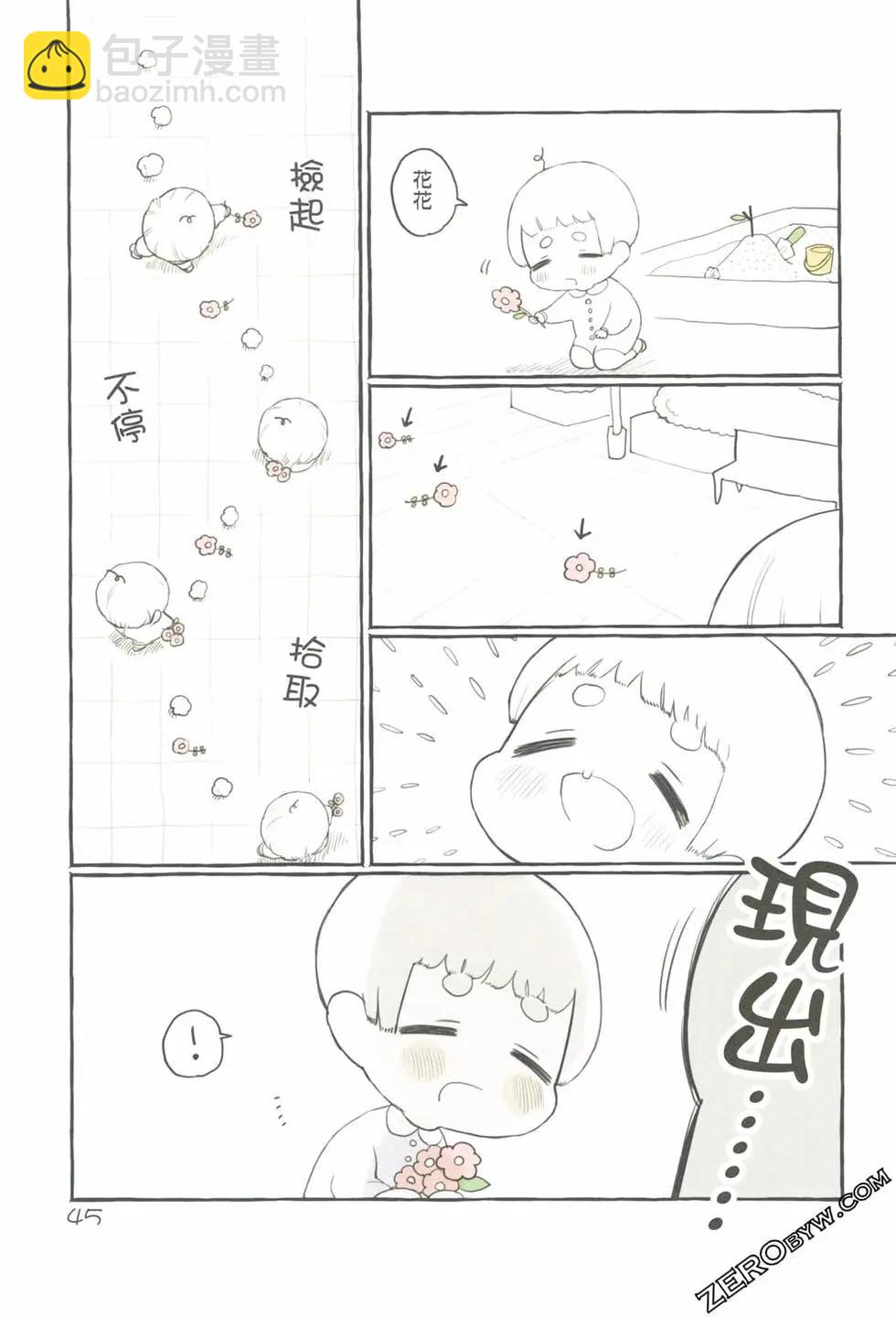 翔太弟弟与怪叔叔 - 第01卷 - 第49张图