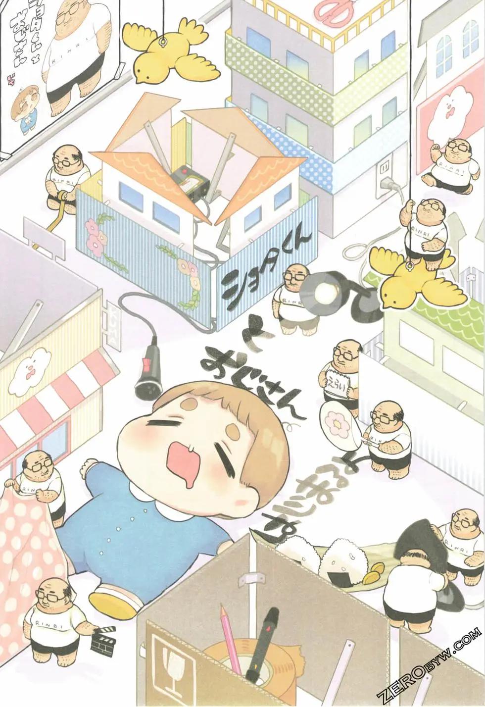 翔太弟弟与怪叔叔 - 第01卷 - 第7张图