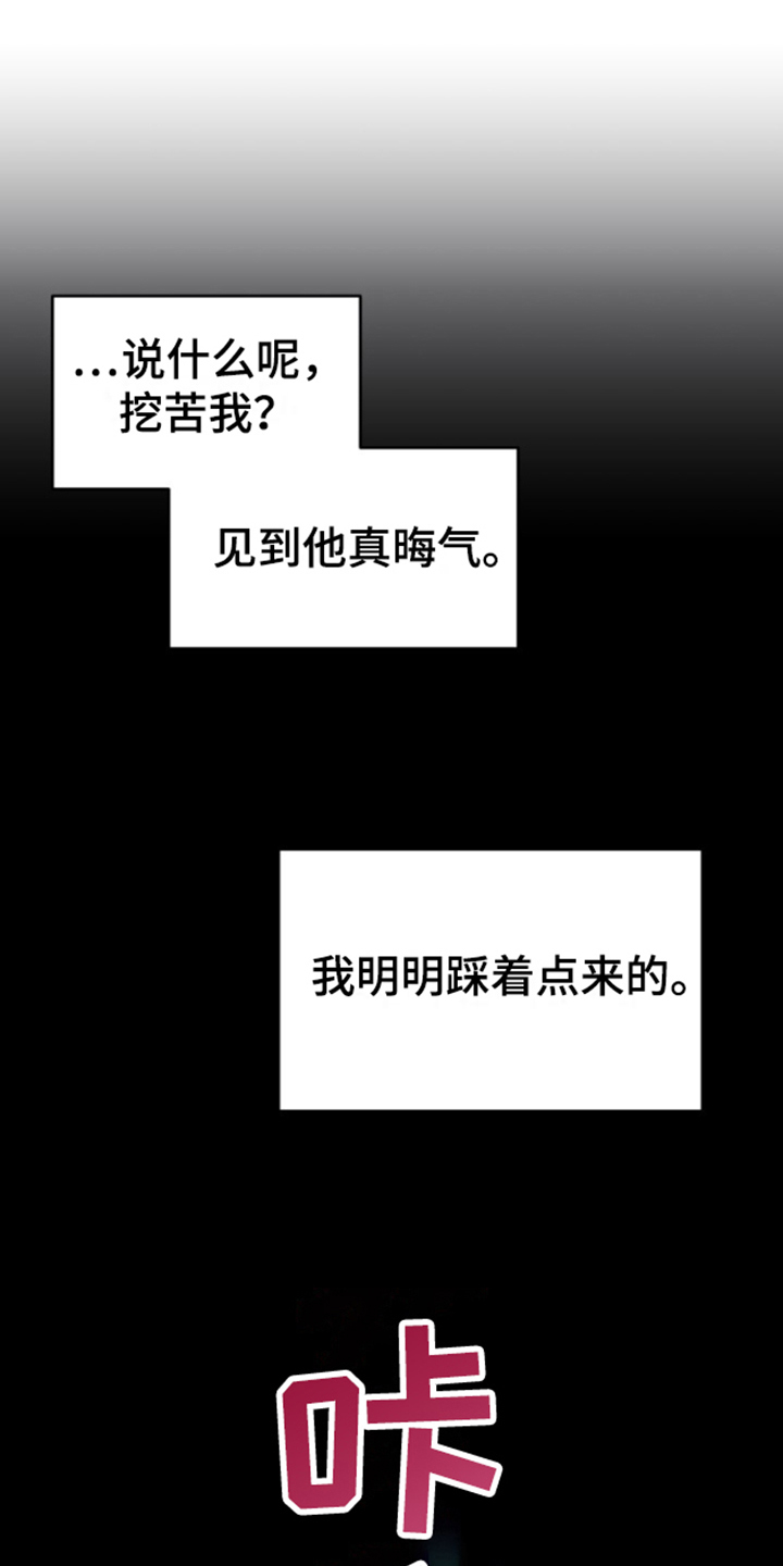 摄影迷乱 - 第2话 - 第10张图