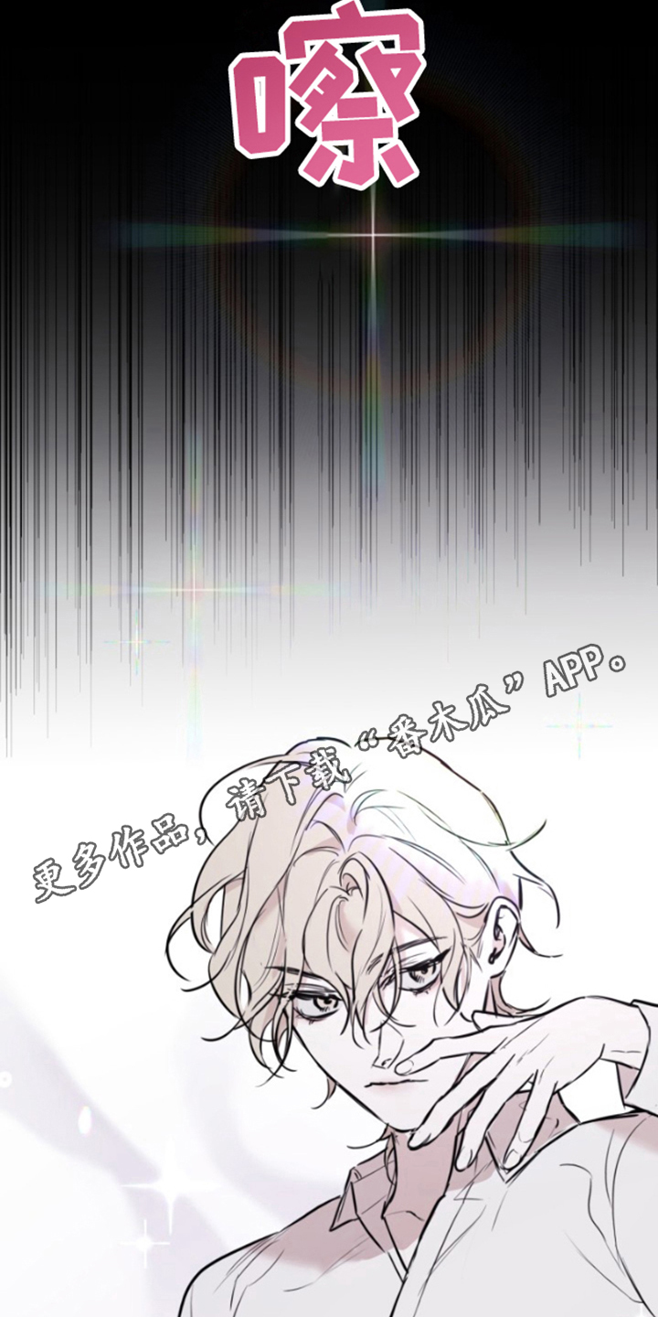 摄影迷乱 - 第2话 - 第11张图