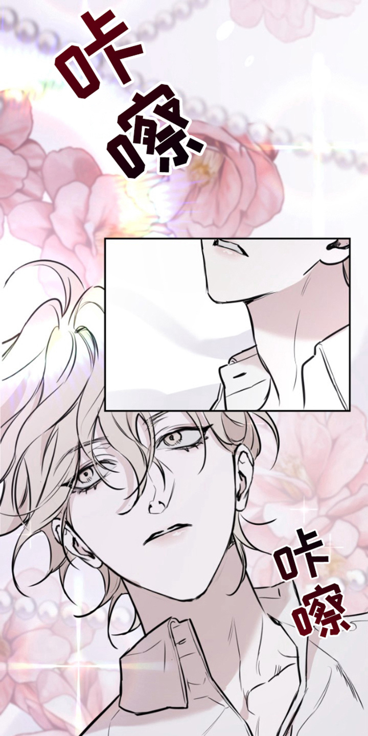 摄影迷乱 - 第2话 - 第13张图