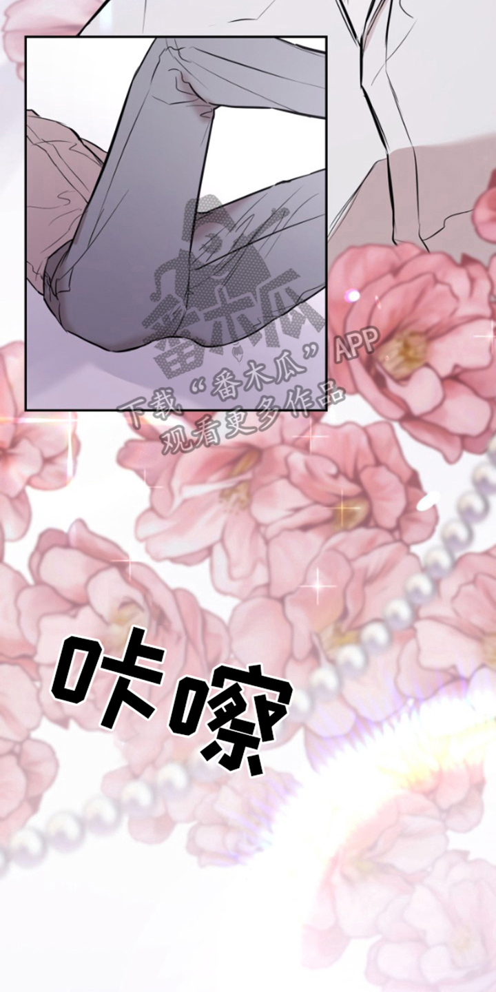 摄影迷乱 - 第2话 - 第14张图