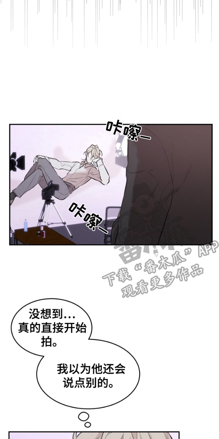 摄影迷乱 - 第2话 - 第17张图