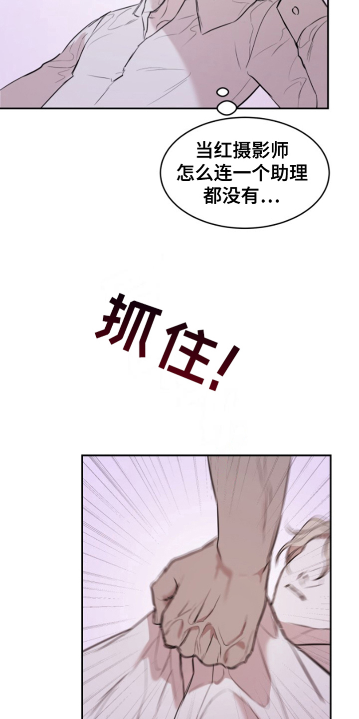 摄影迷乱 - 第2话 - 第19张图