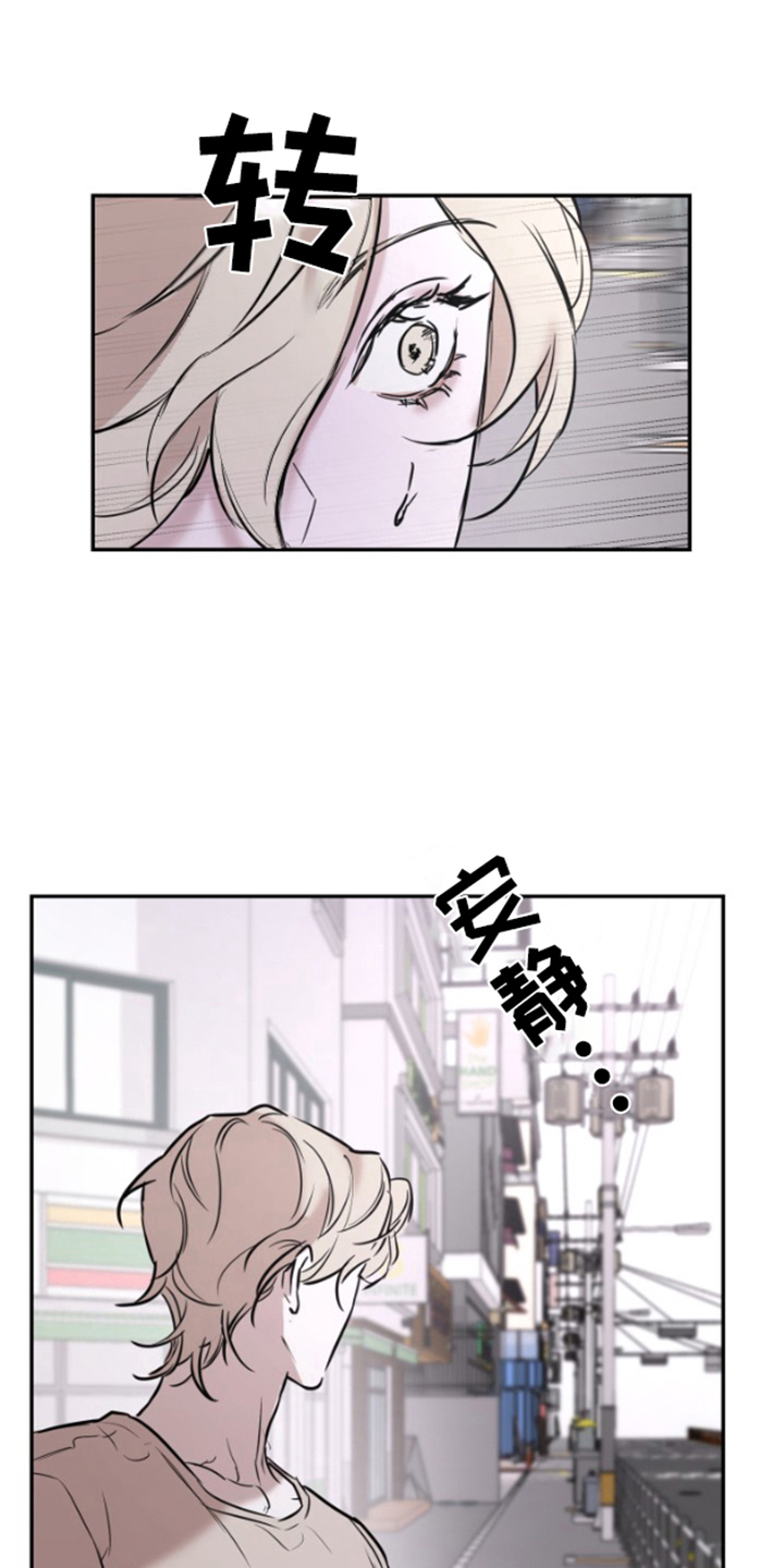 摄影迷乱 - 第2话 - 第1张图