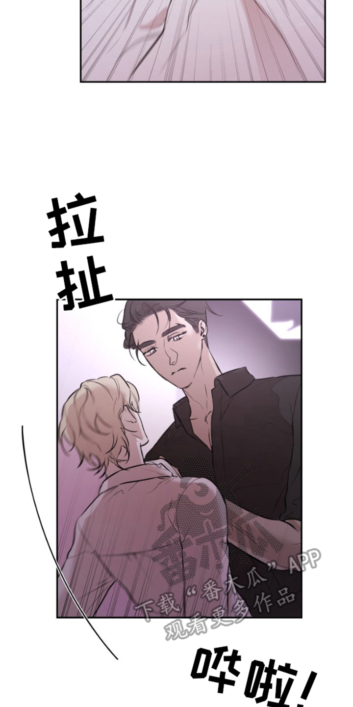 摄影迷乱 - 第2话 - 第20张图